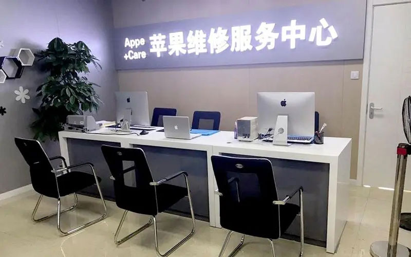 北京中山苹果手机授权维修点地址电话信息